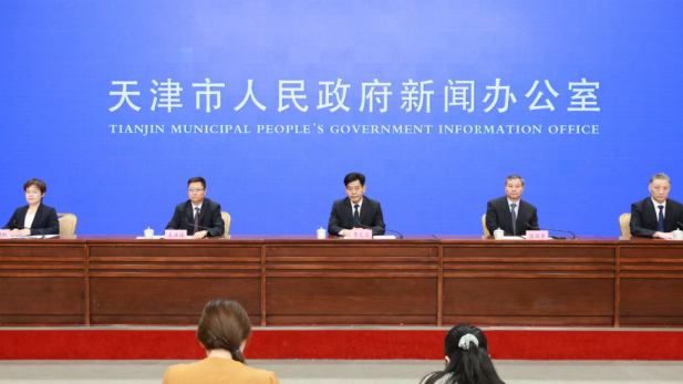 天津市政府新闻办举行推动水务高质量发展 提升天津市水安全保障
