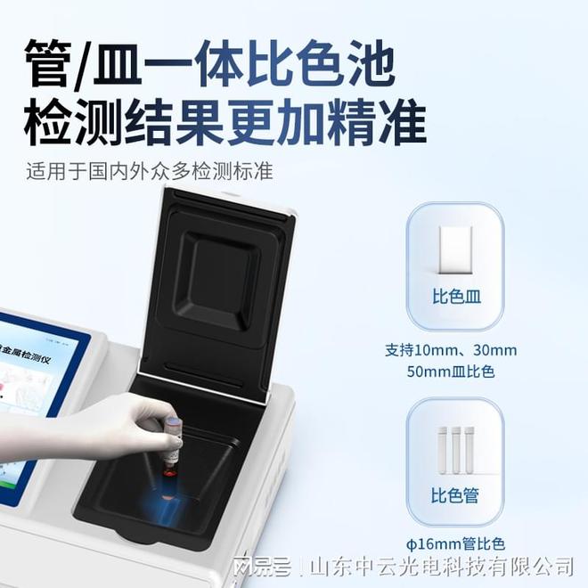 自来水高锰酸盐指数cod耗氧量高锰酸盐分析测定仪